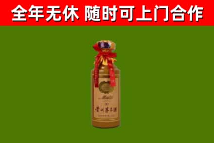 互助烟酒回收30年茅台酒.jpg