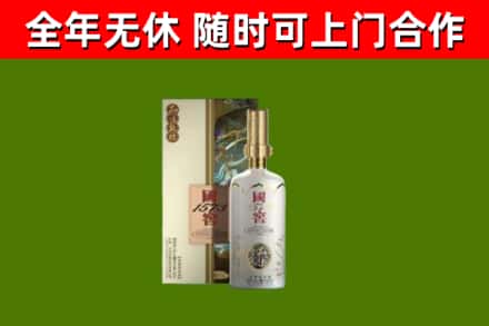 互助烟酒回收国窖1573.jpg