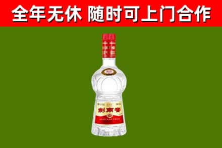 互助烟酒回收剑南春水晶剑2.jpg