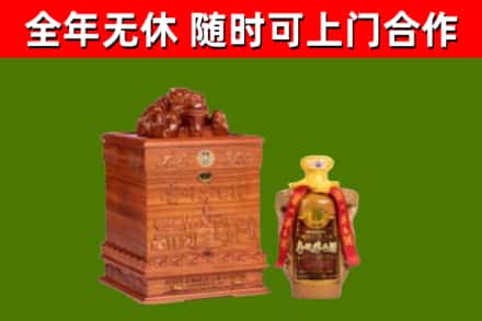 互助回收80年茅台