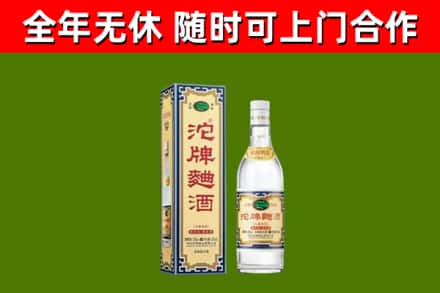 互助回收沱牌曲酒