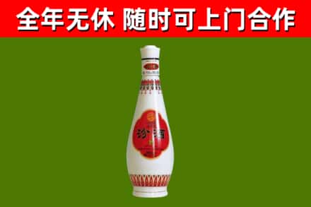 互助回收老汾酒