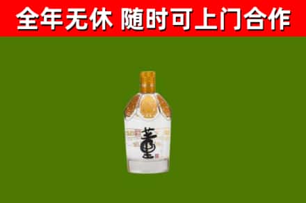 互助回收董酒