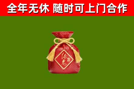 互助回收酒鬼酒
