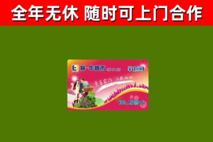 互助回收购物卡